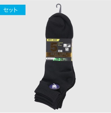 紳士　綿混スニーカーソックス　大寸５P×50組 353297
