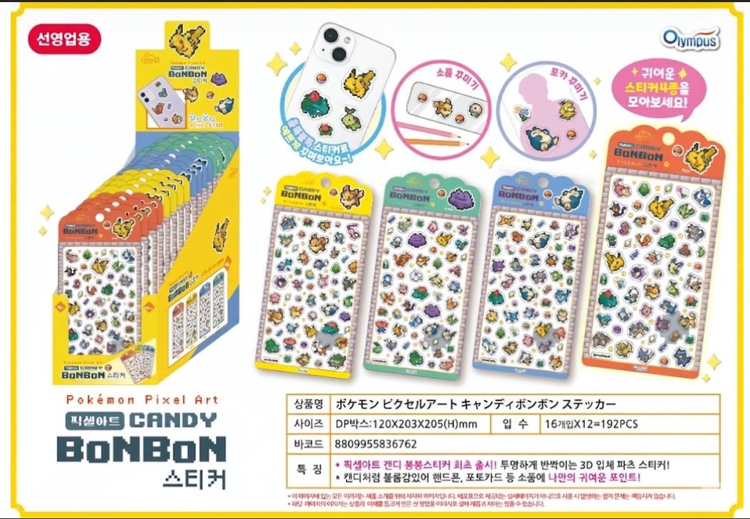 6/12受注締切！　ポケモンピクセルアート　キャンディボンボンステッカー　192個入り
