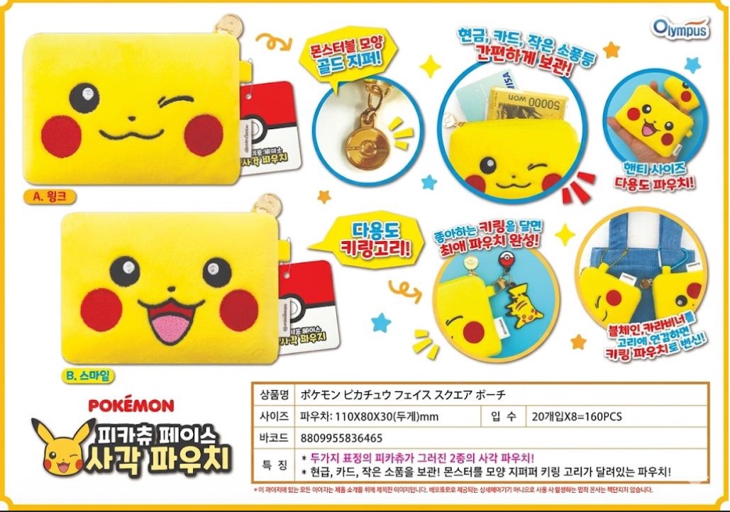 6/12受注締切！　ポケモン　ピカチュウフェイススクエアポーチ　160個入り 8809955836465