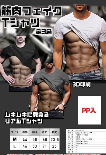 おもしろリアルＴシャツ　全3種アソート　72枚入り BE-1820