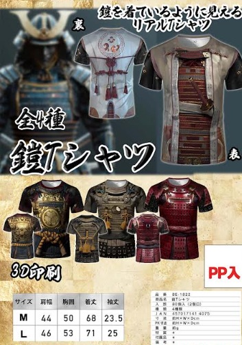 リアルで斬新Ｔシャツ　全3種アソート　80枚入り BE-1822