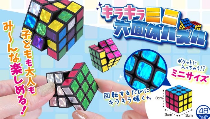 キラキラミニ六面体パズル　1000個入り 4701