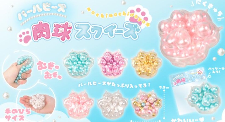 パールビーズ肉球スクイーズ　全6種アソート　384個入り 4970