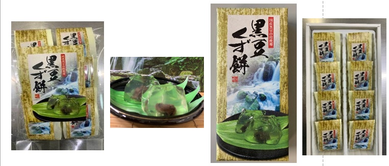 黒豆くず餅　袋/箱入　40～72個入 4940498011385・4940498011408