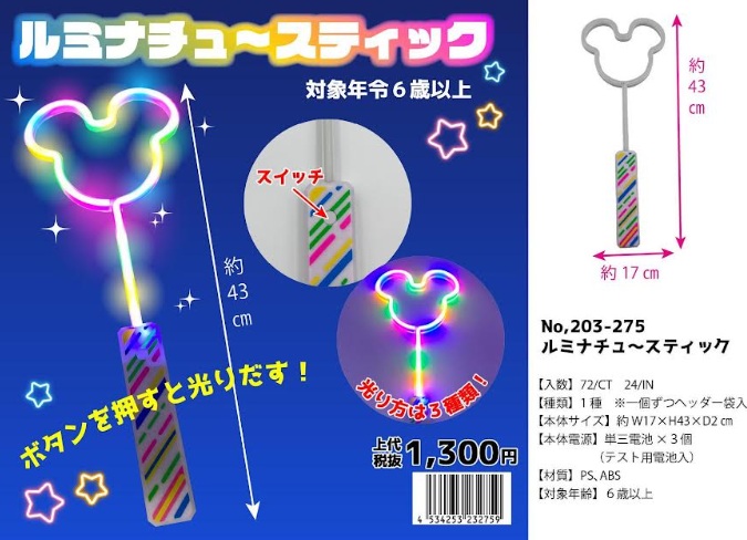 ルミナチュ～スティック　72個入 No.203-275