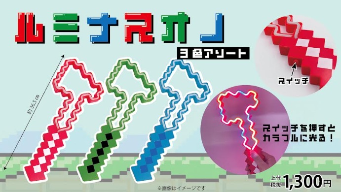 ルミナスオノ　全3色アソート　72個入 No.203-278