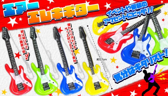 エアーエレキギター　全4種アソート　480個入 3789