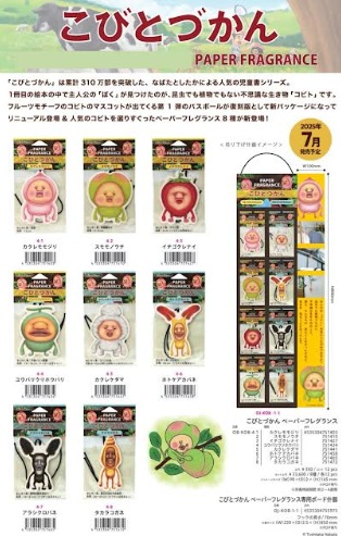 こびとづかん　ペーパーフレグランス　全8種アソート　96個入り OB-KOB-4