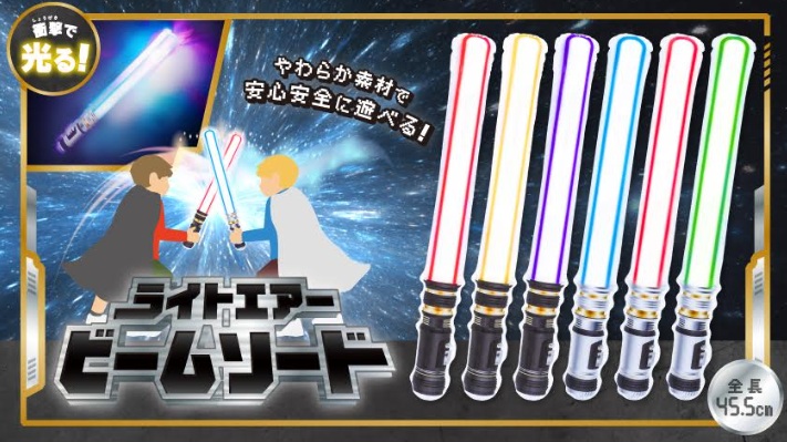 ライトエアービームソード　全6種アソート　480個入 4865
