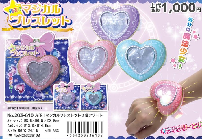 光る！マジカルブレスレット　全2色アソート　96個入 No.203-610