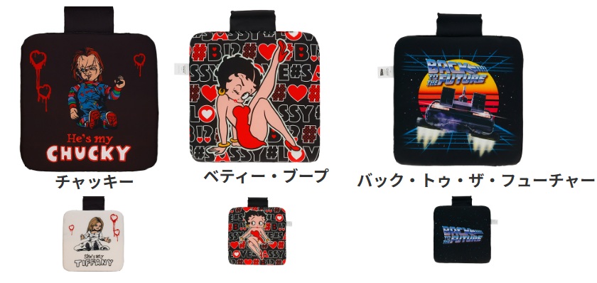 バック・トゥ・ザ・フューチャー/ベティー/チャッキー/　 カーシートクッション　10個入 4755033500・3485012500・4755033100