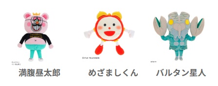 満腹昼太郎/めざましくん/バルタン星人　ヘッドカバー　10個入 5105006800・5105006700・6765015300