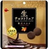 ブルボン 生チョコトリュフ贅沢カカオ　240個入 4901360365326