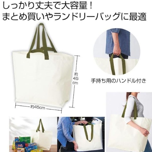 大容量！たっぷりショッパーバッグ　50個入 2325880