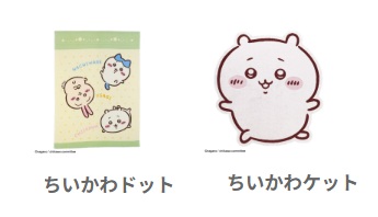 ちいかわ アニメちいかわ　ケット/ドット　 お昼寝ケット　5枚入り 1755033800・1755033600