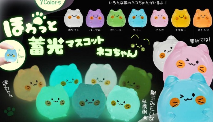 ほわっと蓄光マスコットネコちゃん　全7種アソート　1200個入 5024