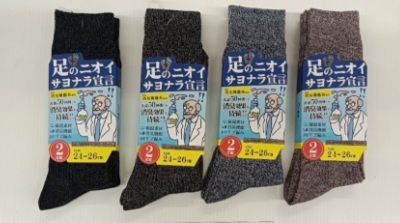 紳士　綿混リブクルーソックス2P(ダーク)　50個入り 1003195341