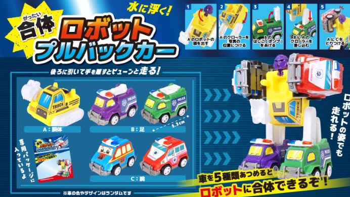 合体ロボットプルバックカー　全5種アソート　960個入 5492