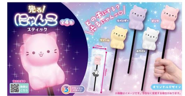 光る！にゃんこスティック　全4色アソート　192個入 4573512255573
