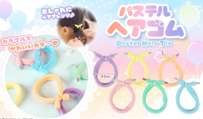 パステルヘアゴム　全6種アソート　1920個入 5608