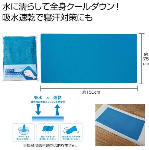 さらっと快適　涼感シーツタオル　72枚入 2722831