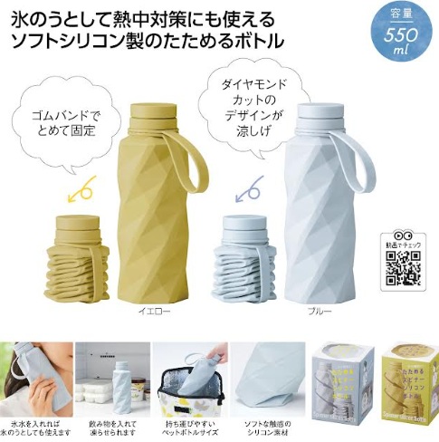 たためる　スピナーシリコンボトル　全2色アソート　80個入 36982