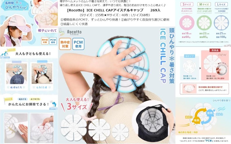 アイスチルキャップ　　全3サイズアソート　132個入