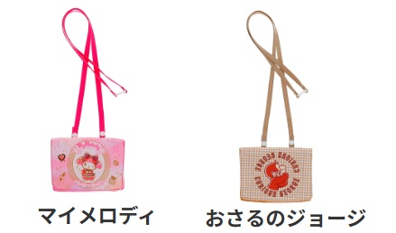 おさるのジョージ/サンリオ マイメロディ　ポケットポーチ　10個入 4765043400・3745004000