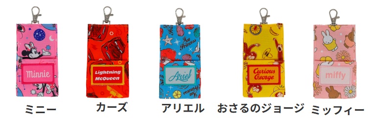 ミッフィー/おさるのジョージ/アリエル/カーズ/ミニー   キーケース　10個入 5825009800・4765044100・2065054600・2065054500・2065054300