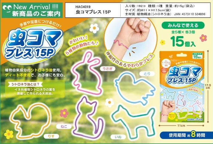 虫コマプレス　15P　192個入 HAC4019