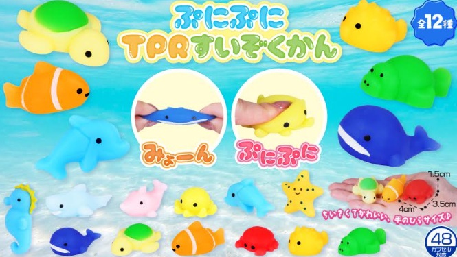 ぷにぷにTPRすいぞくかん　全12種アソート　1440個入 4252