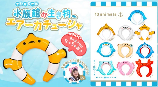 水族館の生き物エアーカチューシャ　全10種アソート　960個入 4579