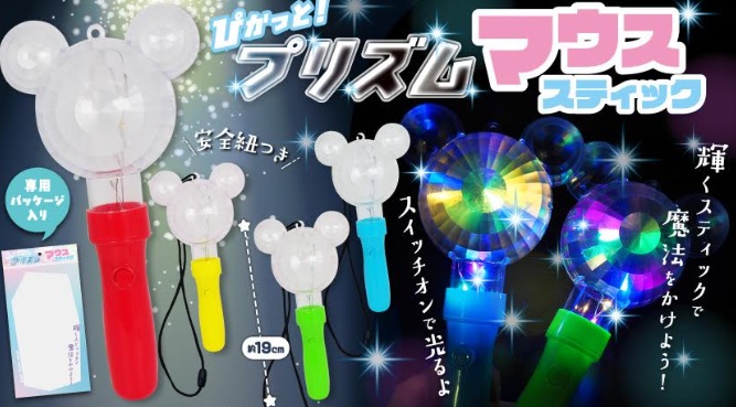 ぴかっと！プリズムマウススティック　全4種アソート　384個入 5048