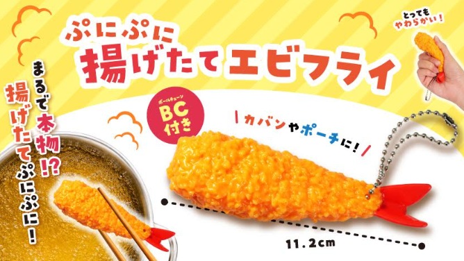 ぷにぷに揚げたてエビフライ　384個入 5526