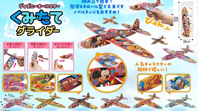 ディズニーオールスターくみたてグライダー　全6種アソート　960個入 5728