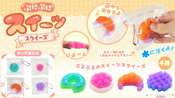 ぷにぷにスイーツスクイーズ　全4種アソート　1200個入 5602