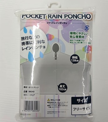 EVAレインポンチョフリー　30個入り 1003972541