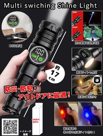 マルチ機能懐中電灯　120個入 BE-2200
