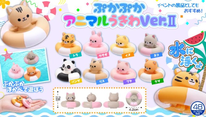 ぷかぷかアニマルうきわVer.Ⅱ　全8種アソート　1000個入 4006