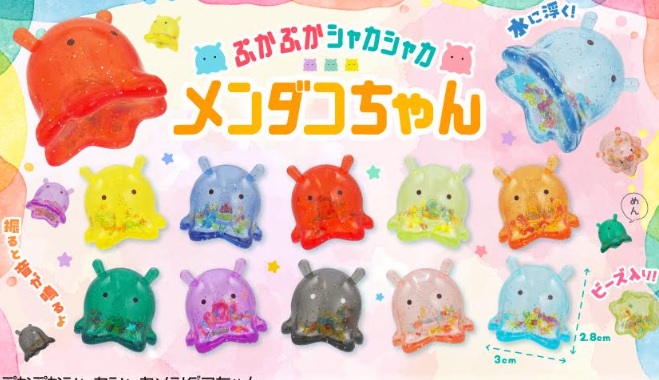 ぷかぷかシャカシャカメンダコちゃん　全10種アソート　1200個入 4862
