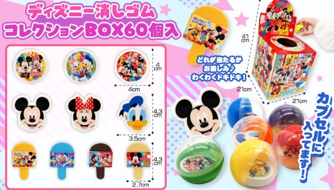 ディズニー消しゴムコレクション　BOX60P　20個入 5705