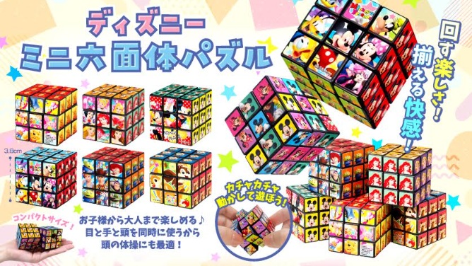 ディズニーミニ六面体パズル　全6種アソート　768個入 5725