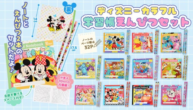 ディズニーカラフル学習帳えんぴつセット　全12種アソート　576個 5730