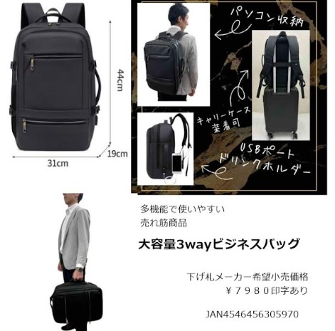 大容量　3WAY/2WAY　ビジネスバッグアソート　10個入 4546456305970・4546456306205