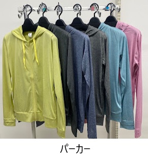【S-3】レディース　杢天竺フィットネス　UV・DRYスポーツ　パーカー/半袖ライン/半袖切替　20枚入 1003701151・1003701171・1003701181