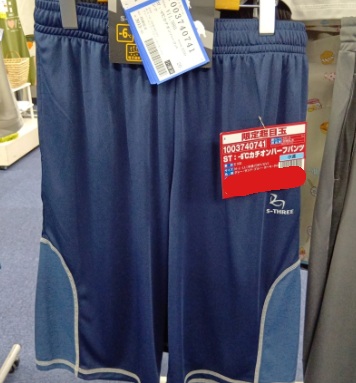 【Sスリー】-6℃カチオンハーフパンツ　20枚入 1003740741