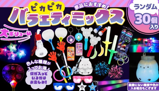 ピカピカバラエティミックス　12個入 4688