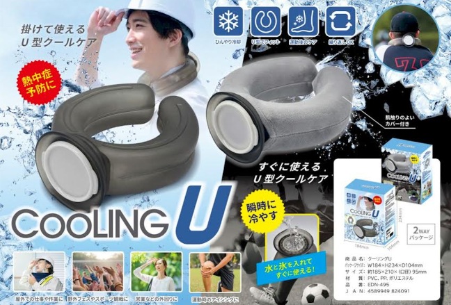 クーリング U　48個入 EDN-495