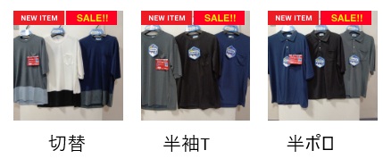【ヒヤロン】裏ナイロン　切替T/半袖T/半ポロ　10枚入 1003915041・1003915031・1003915021