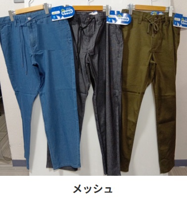 【ヒヤロン】メッシュ/冷感デニム/ナイロン/アイスシルク　イージーパンツ　8～10枚入 1003915111・1003915101・1003915091・1003915081